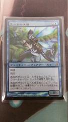 Scion of Oona - Japanese Foil